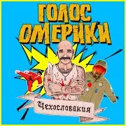 Родина